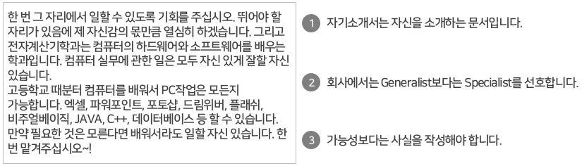 자기소개서예시및피드백IT신입사용가능소프트웨어