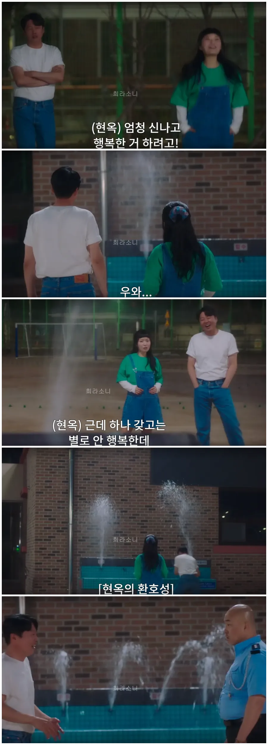 종묵과의 수돗가에서의 추억을 떠올리는 현옥.