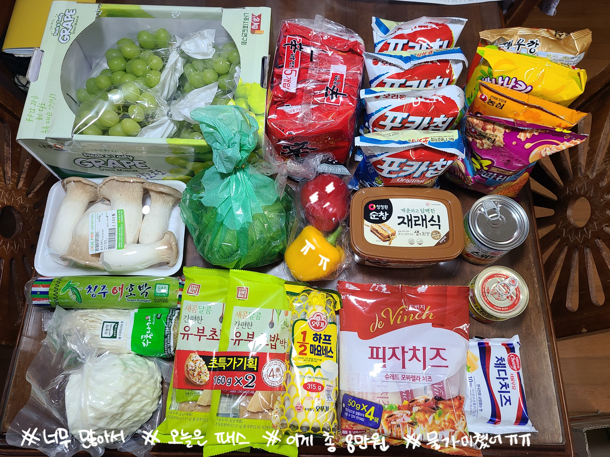 장바구니마트 이미지