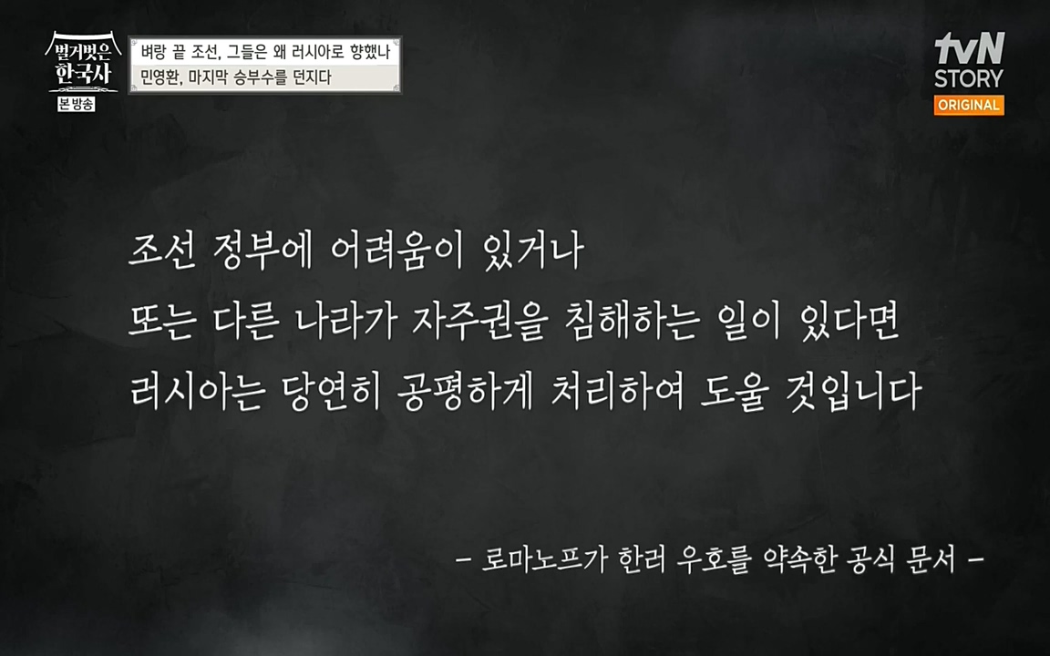 벌거벗은 한국사.E07.220609p-NEXT.mp4_20220702_182805.618.jpg