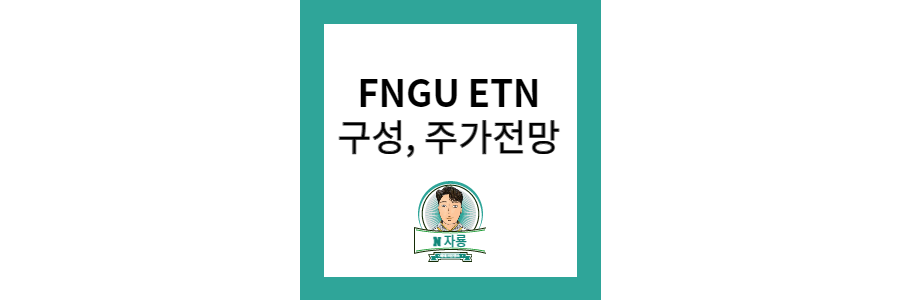 FNGU-썸네일-이미지-사진