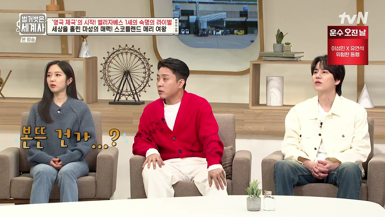 벌거벗은 세계사.E126.231122p-NEXT.mp4_20240607_202339.555.jpg