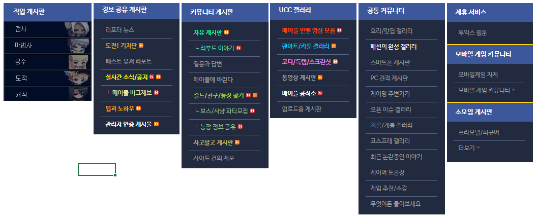 메이플 인벤, 메이플스토리 유저들의 성지 :: 굿투데이 메이플 인벤, 메이플스토리 유저들의 성지 :: 굿투데이