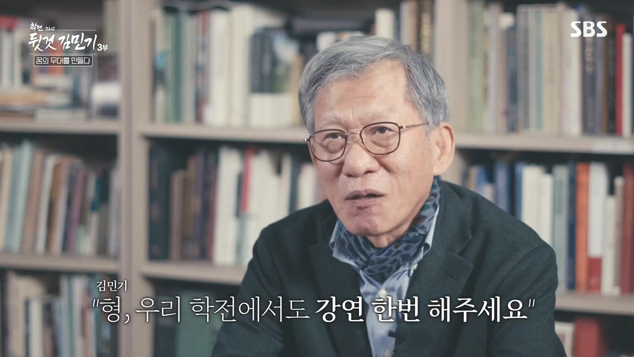 SBS 스페셜 학전 그리고 뒷것 김민기 3부.E661.240506p-NEXT.mp4_20240506_171907.642.jpg