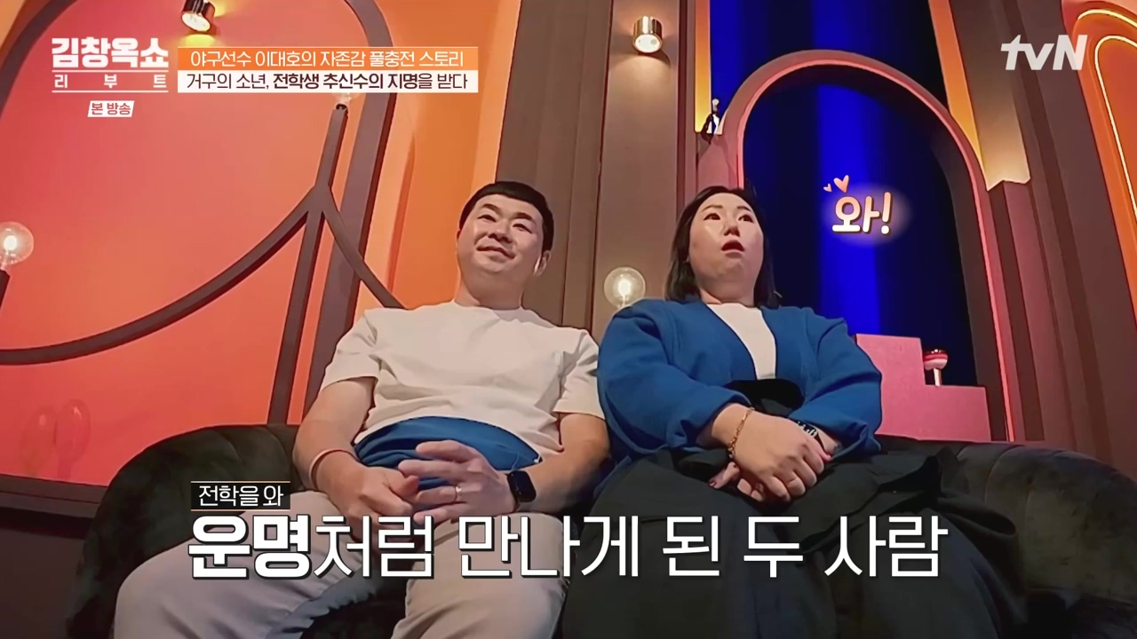 김창옥 쇼 리부트.E02.231002p-NEXT.mp4_20231005_201553.901.jpg
