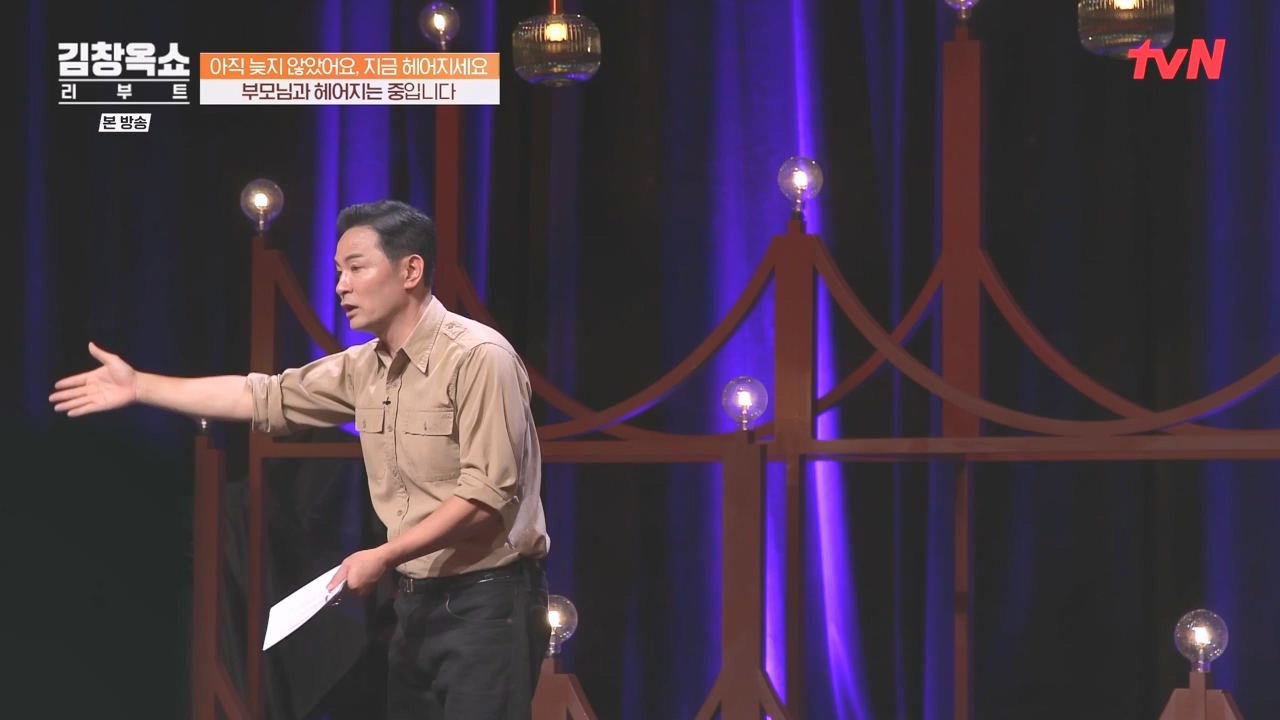 김창옥 쇼 리부트.E03.231009p-NEXT.mp4_20231106_214255.616.jpg