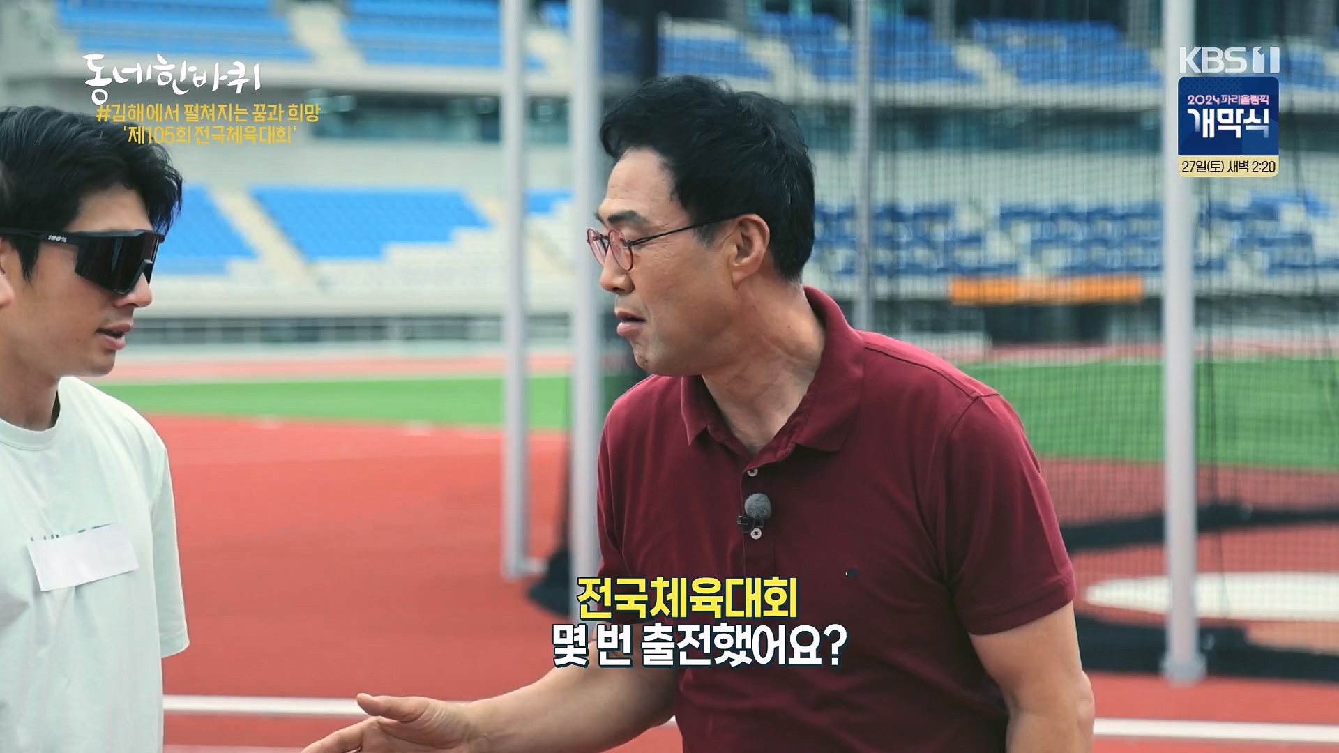 동네 한 바퀴.E283.240720p-NEXT.mp4_20240721_172058.186.jpg