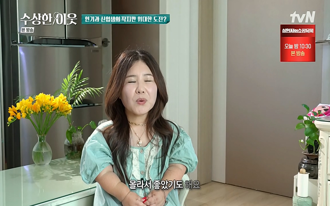 수상한 이웃.E05.220429p-NEXT.mp4_20220430_181639.709.jpg