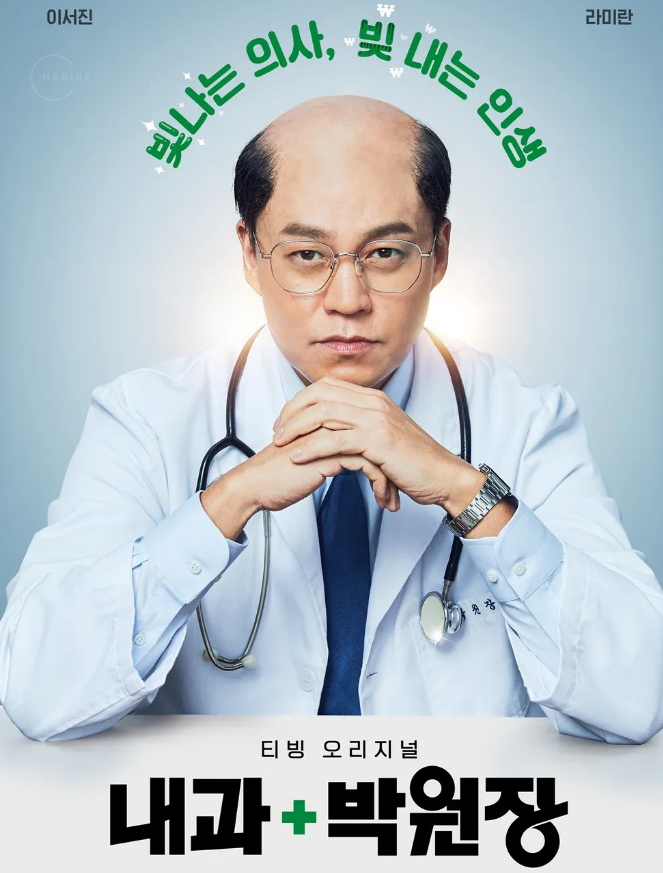 이서진 출연작 드라마