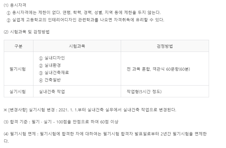 건축-기능사