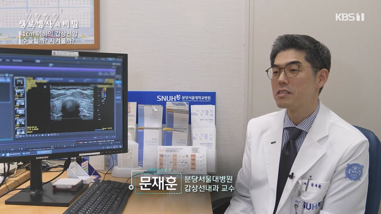 생로병사의 비밀.E894.231228p-NEXT.mp4_20231228_195336.334.jpg