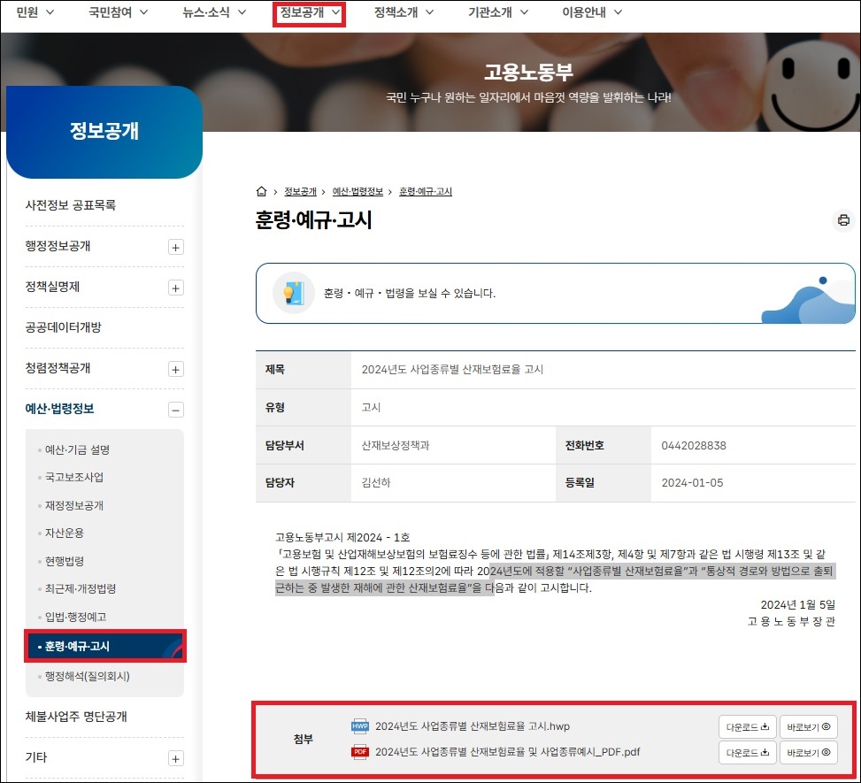 과실 및 그 외 채소 절임식품 제조업 이미지