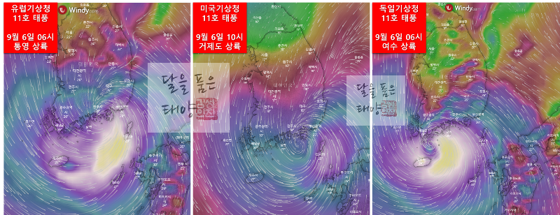 윈디닷컴-11호-태풍-힌남노-돌풍-예측모델-ECMWF-GFS-ICON-태풍상륙시점-