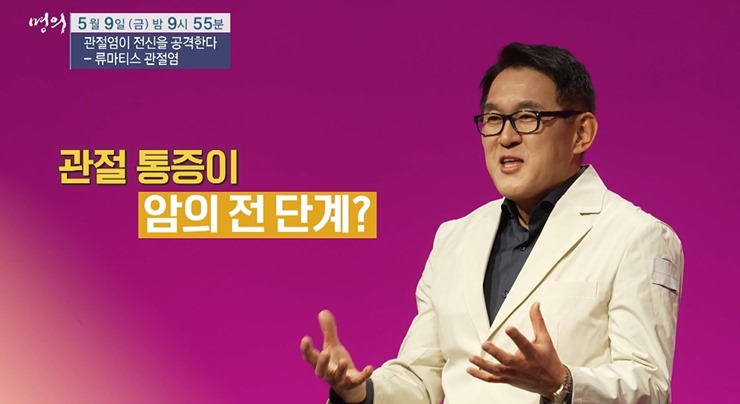 류마티스내과-명의