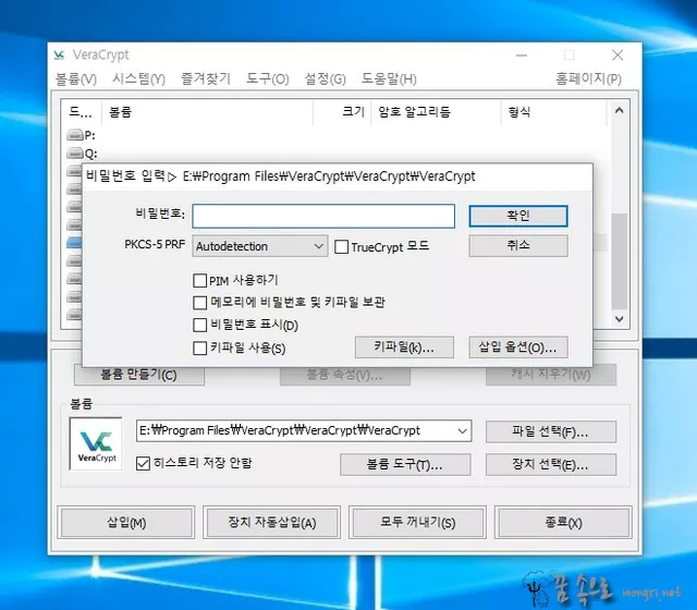 가상 드라이브 이미지 삽입 시 비밀번호 입력