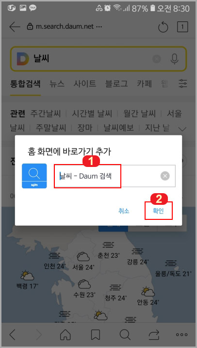 날씨 추가