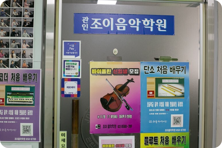 푸르지오음악학원 이미지