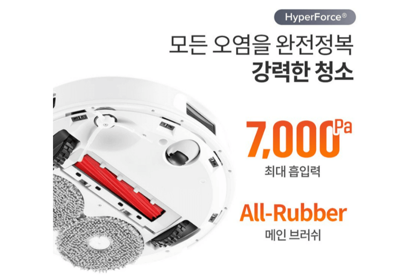로보락 Q revo Pro 흡입력 설명 사진