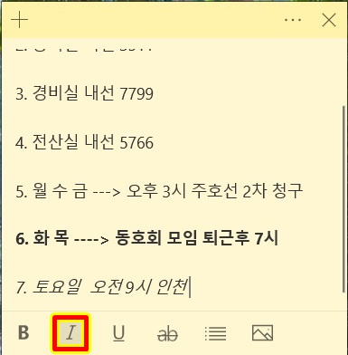 글꼴 기울림 효과