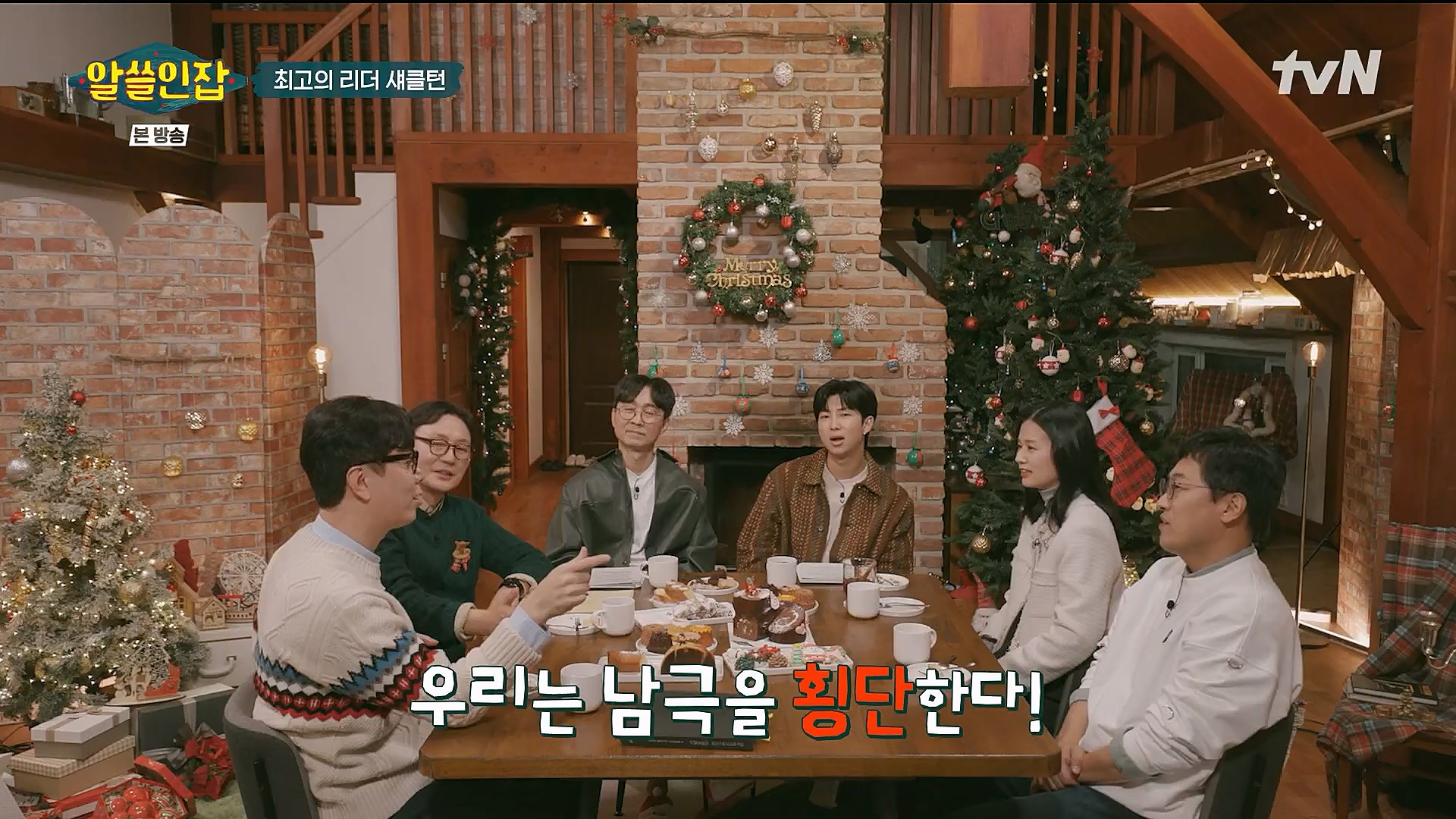 알쓸인잡.E04.221223p.H264-F1RST.mp4_20230115_195618.462.jpg