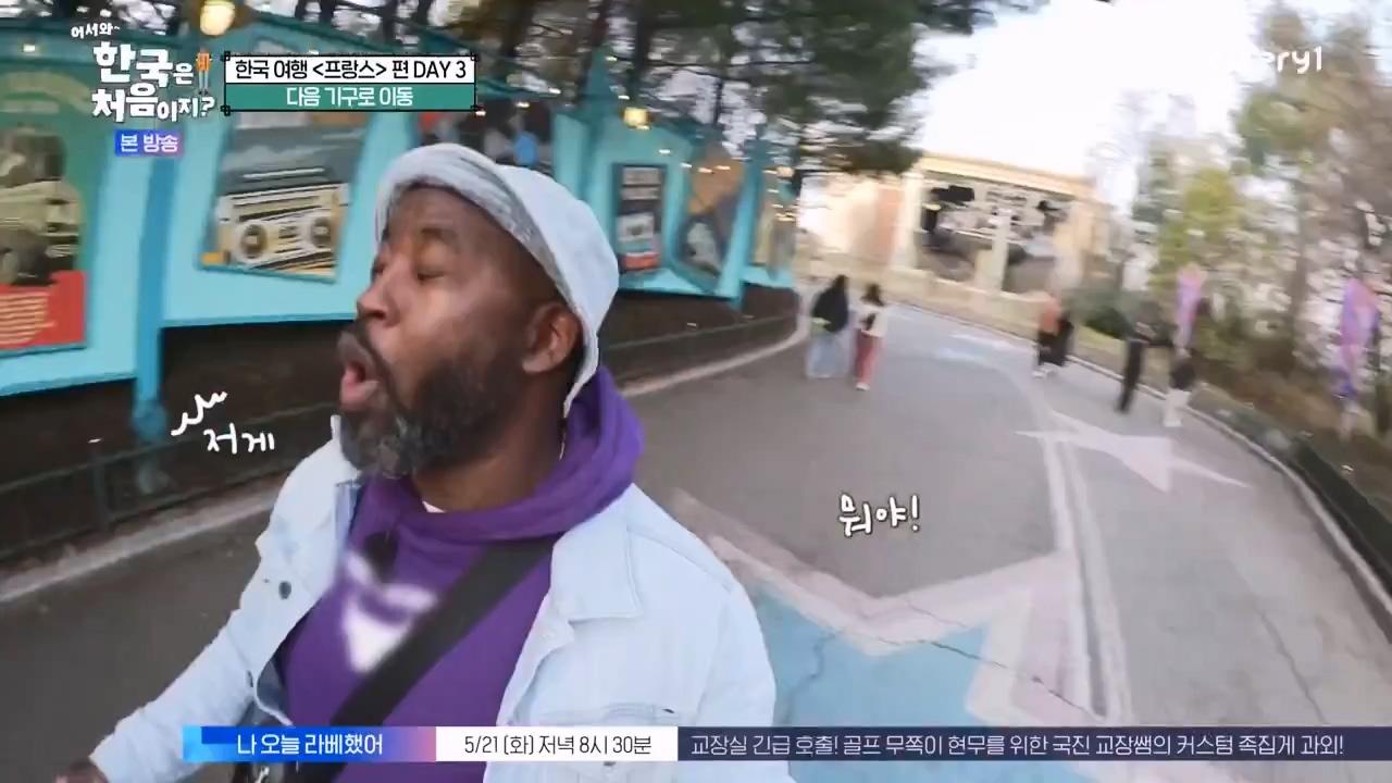 어서와 한국은 처음이지 시즌2.E314.240517p-NEXT.mp4_20240517_200506.191.jpg