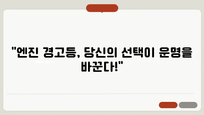 BMW X3 자주 발생하는 엔진 경고등 문제
