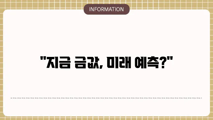 지금 금시세, 2025년 금값 전망 알아볼까
