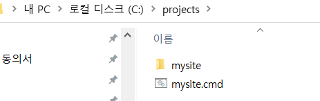  [Python] django 가상 환경 간단하게 진입하기