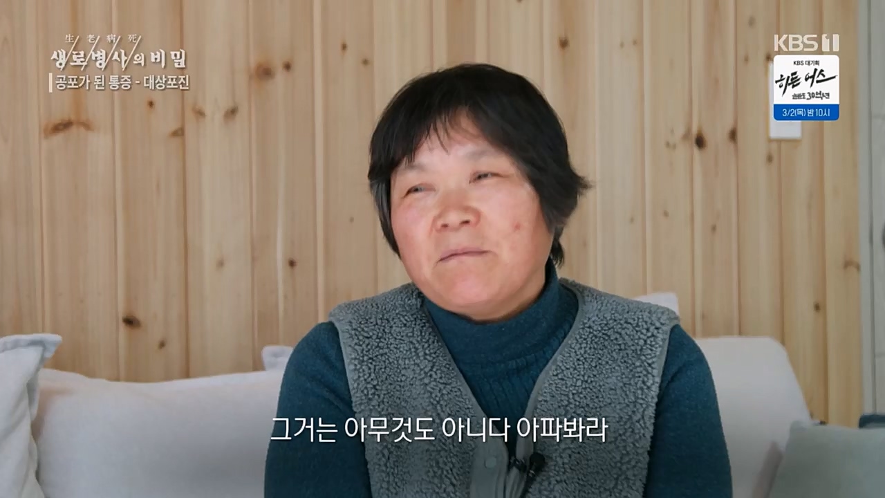 생로병사의 비밀.E857.230223p.H264-F1RST.mp4_20230223_202300.055.jpg