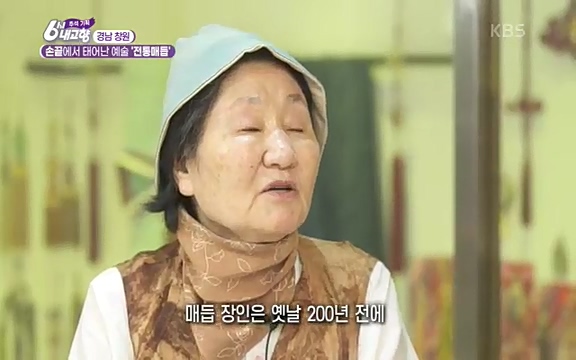 [7614회] 6시 내고향 - KBS7614회] 6시 내고향.ts_20220915_201518.653.jpg