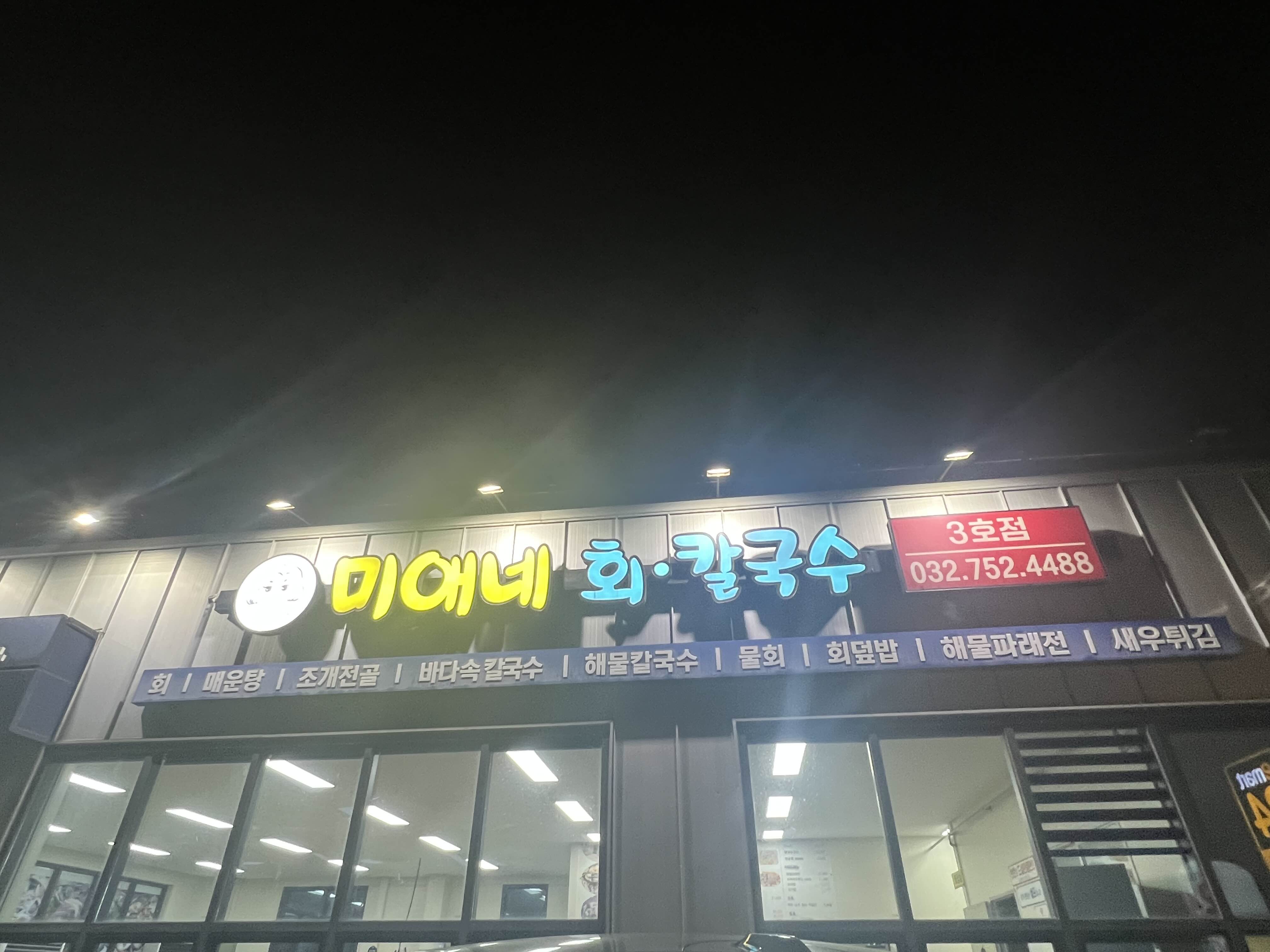 미애네 이미지