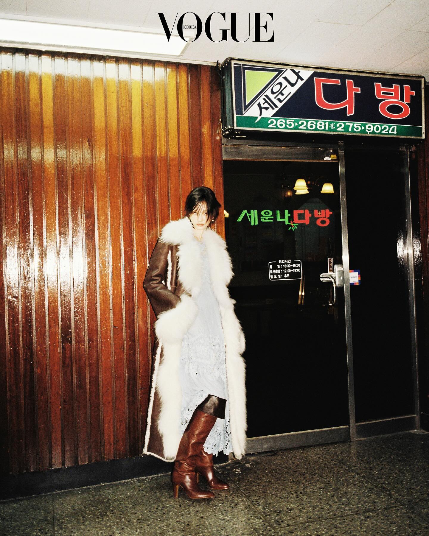 세운다방 이미지
