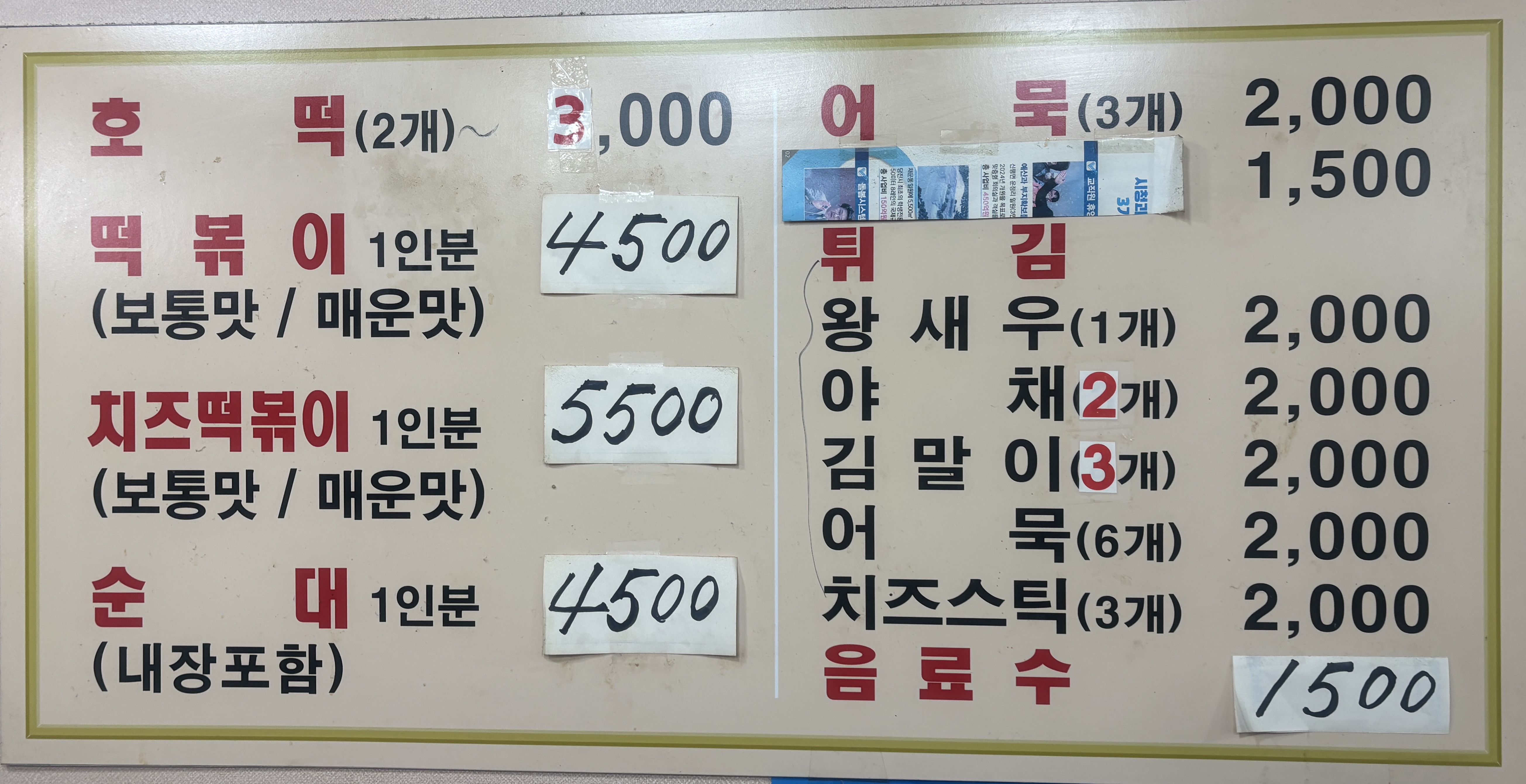 황가네호떡 이미지