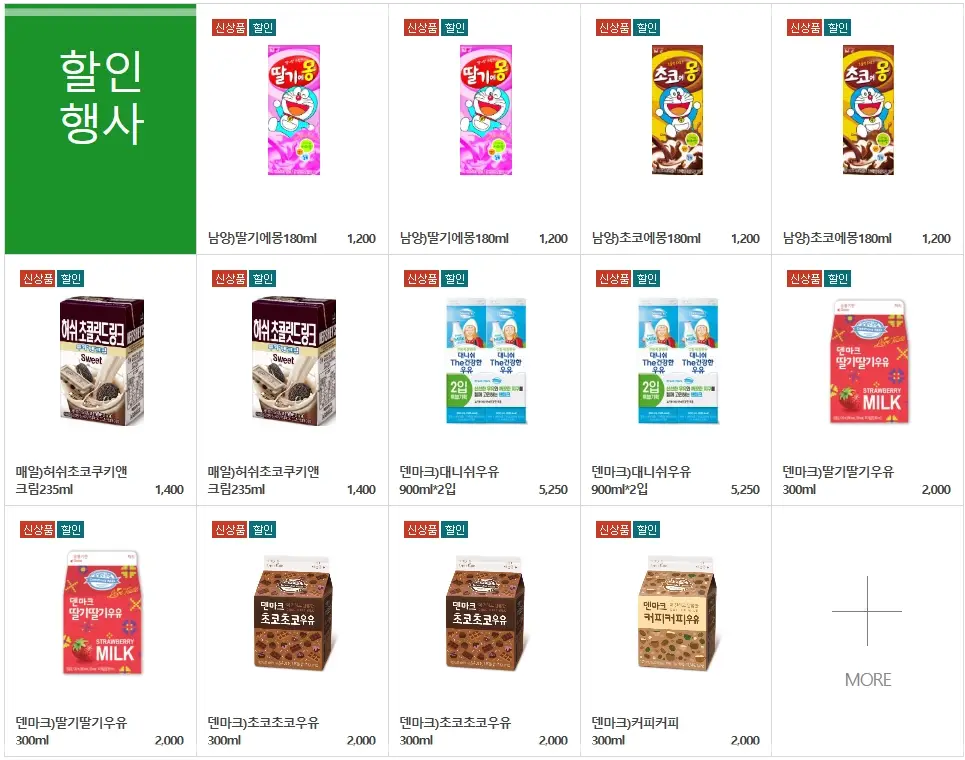 세븐일레븐-11월-행사-상품-이벤트