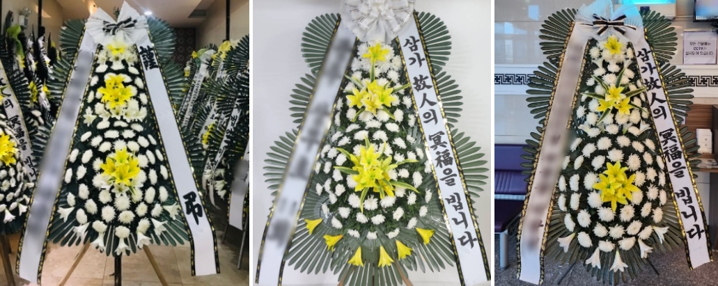 성남시의료원장례식장 꽃배달