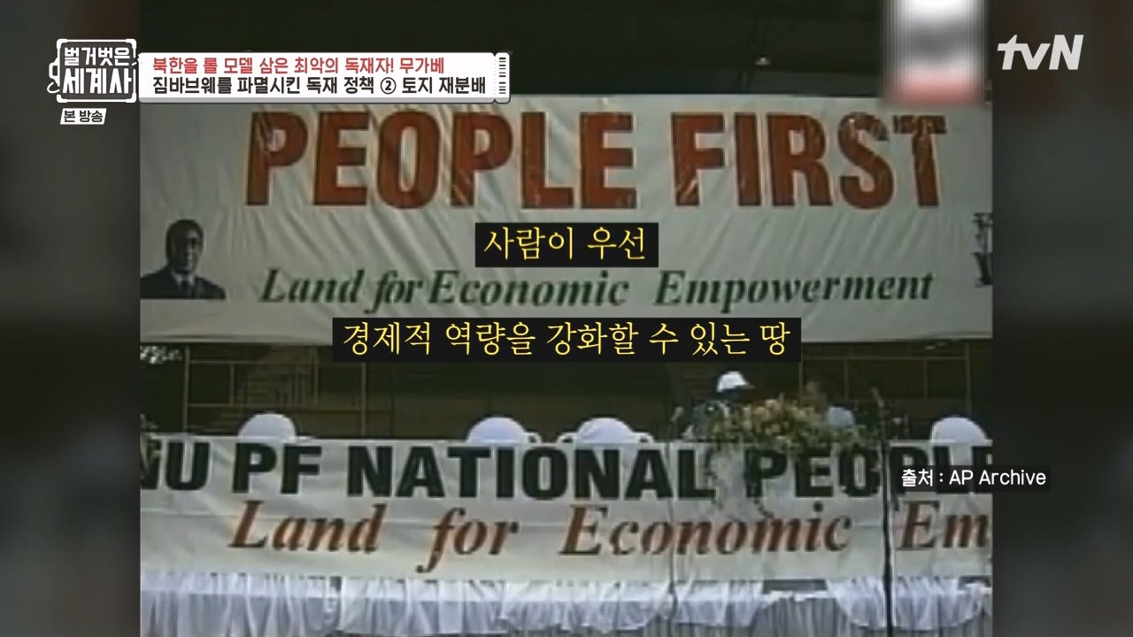 벌거벗은 세계사.E119.231004p-NEXT.mp4_20240511_162753.912.jpg