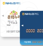  문화누리카드 신청 및 사용처