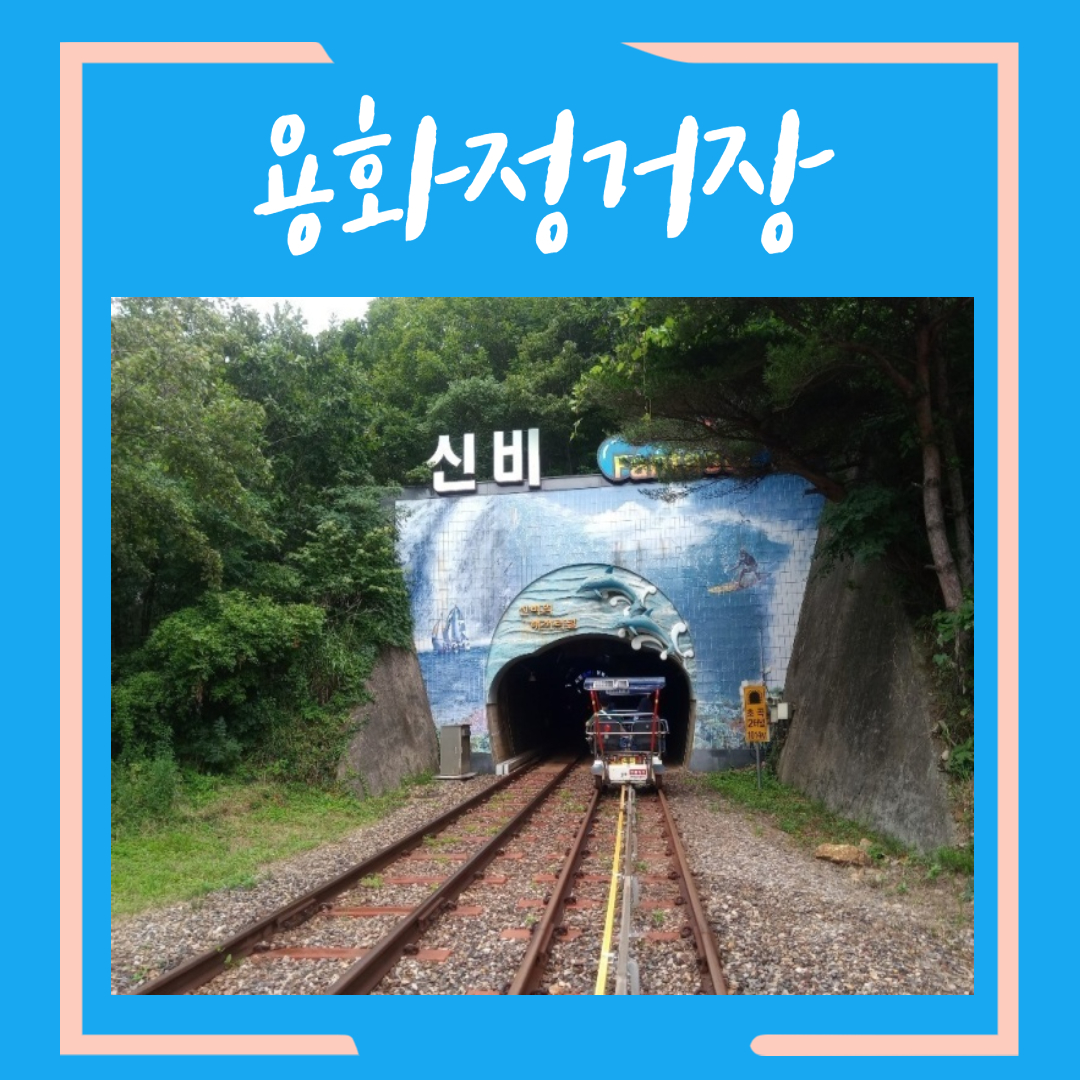 강원도-삼척-여행지-가볼만한곳-추천