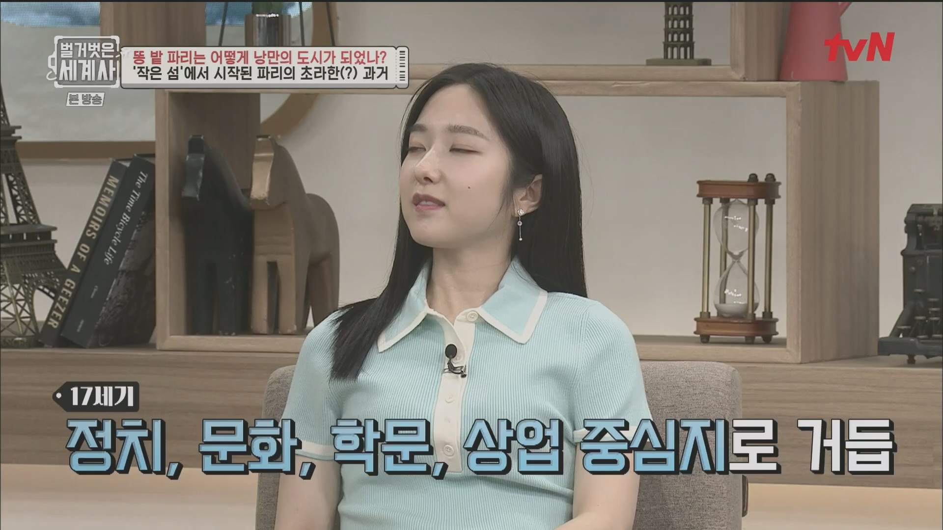 벌거벗은 세계사.E96.230425p.H264-F1RST.mp4_20231125_185458.370.jpg