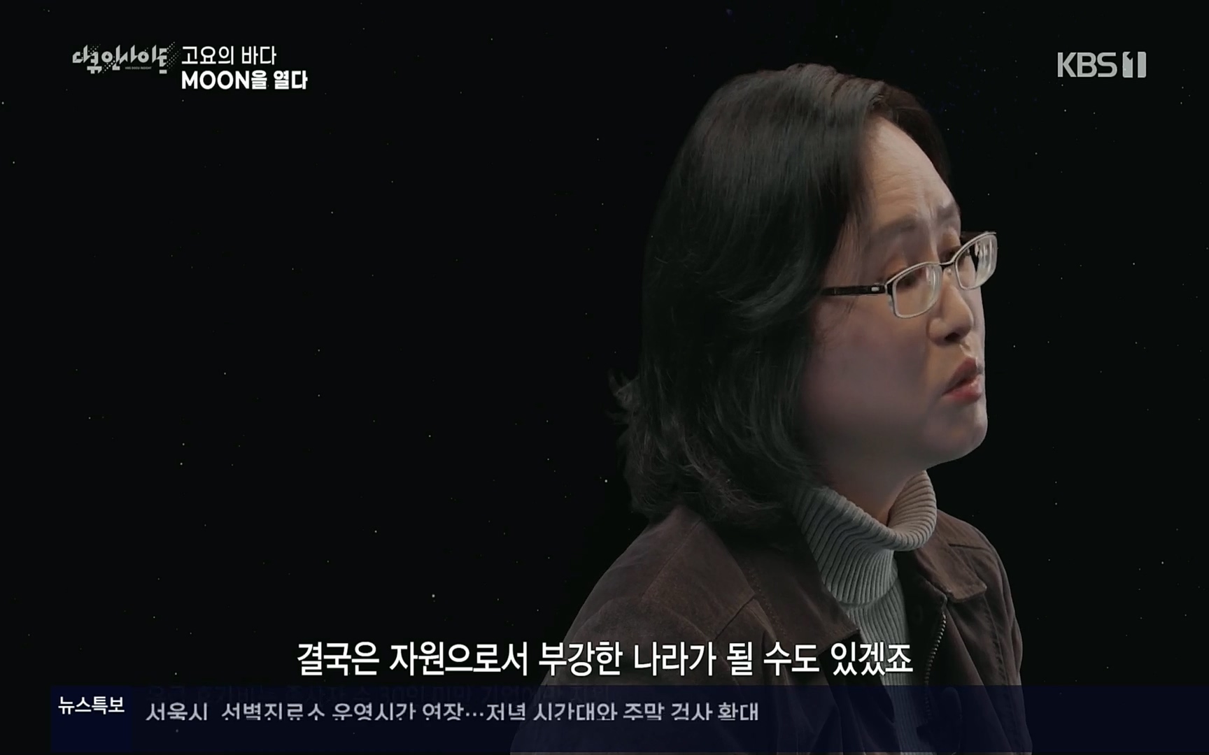 다큐 인사이트.E118.220728p.H264-F1RST.mp4_20220729_211706.857.jpg