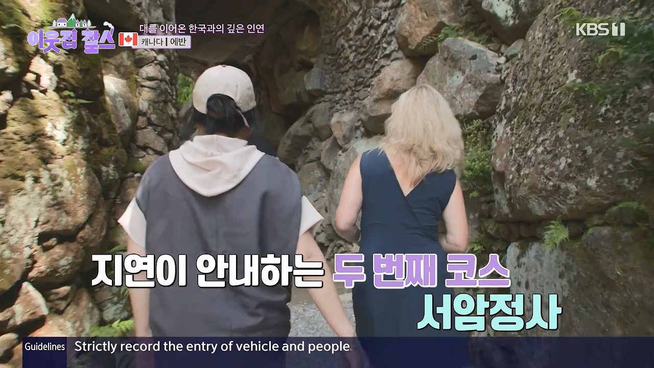 이웃집 찰스.E413.231129p-NEXT.mp4_20231129_194909.791.jpg
