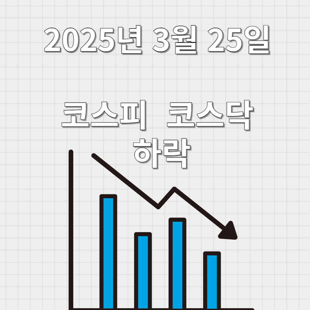 한국 주식