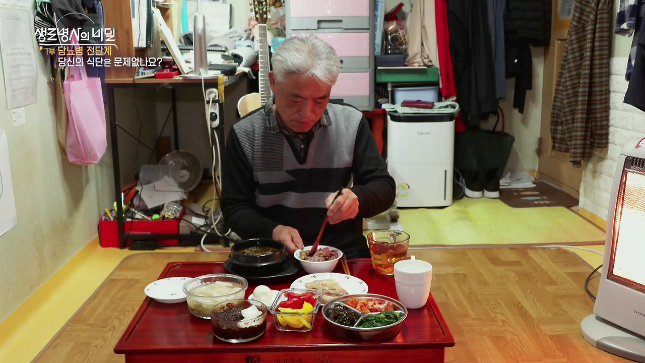 생로병사의 비밀