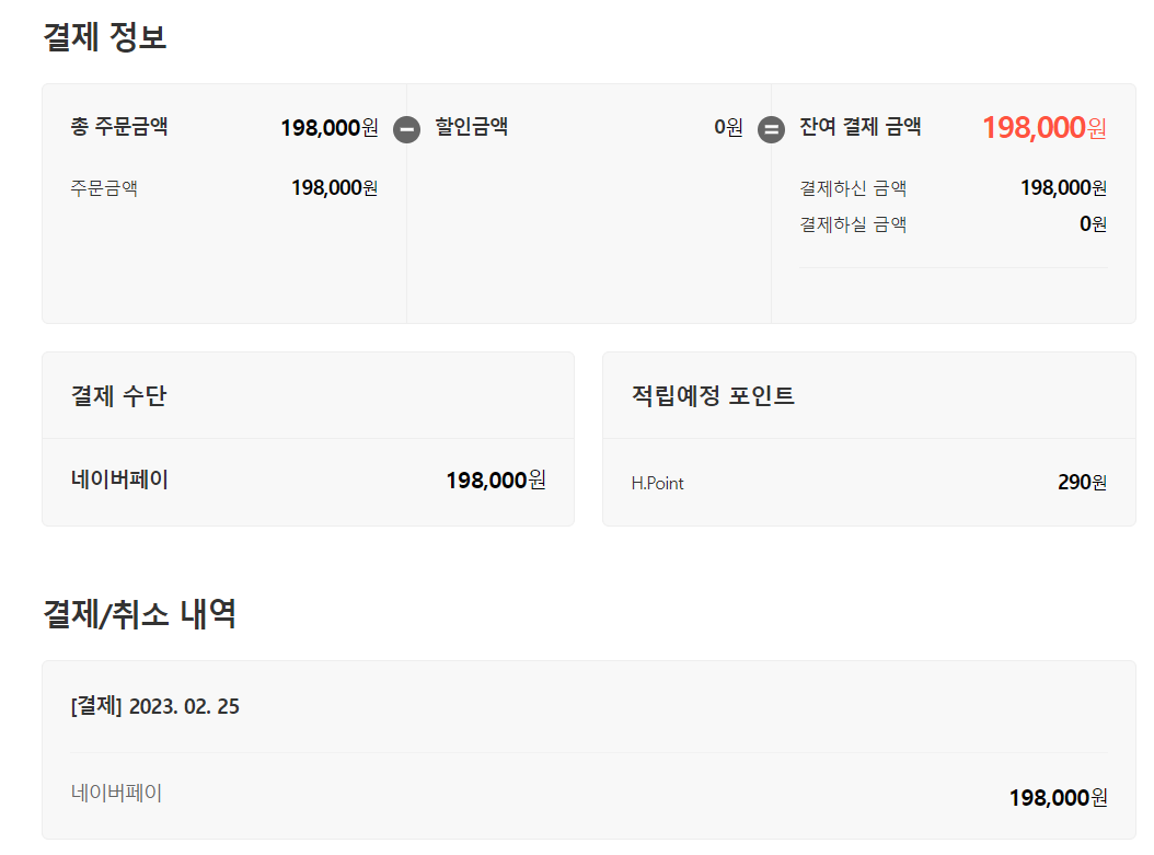 Yushou 주문 내역