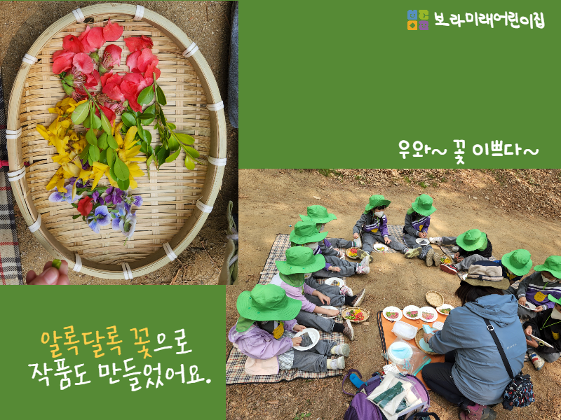 미래숲어린이집 이미지