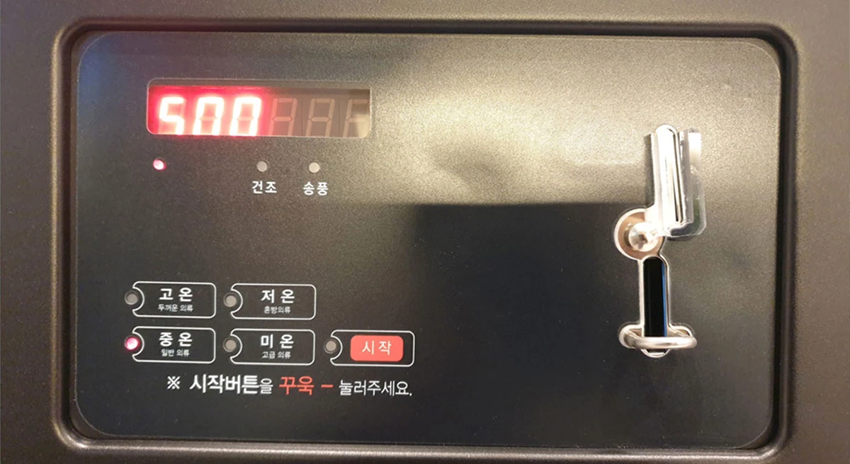 건조기 온도 선택