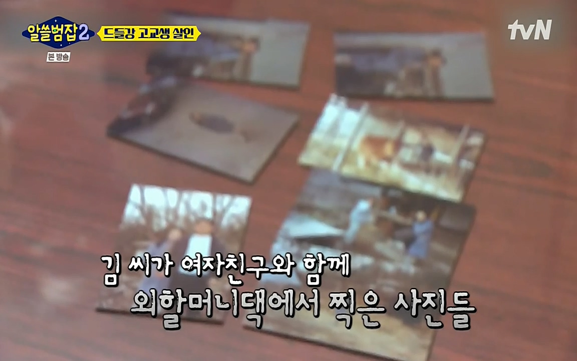 알쓸범잡 2.E15.220425p-NEXT.mp4_20220425_190203.651.jpg
