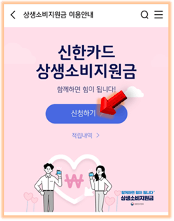 신청하기-누르기