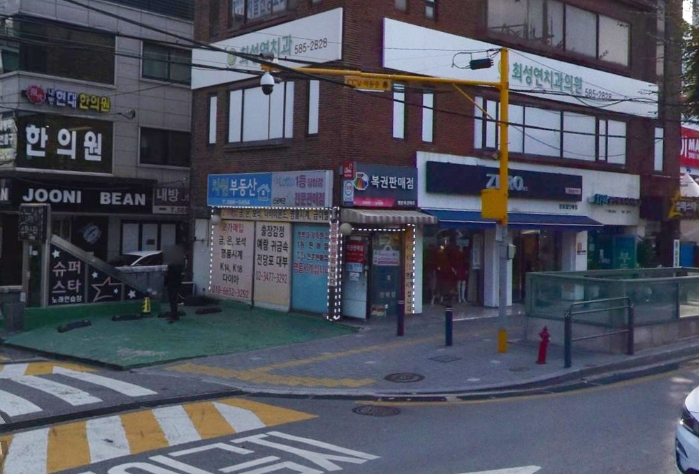 서울-서초구-방배동-로또판매점-행운복권마트