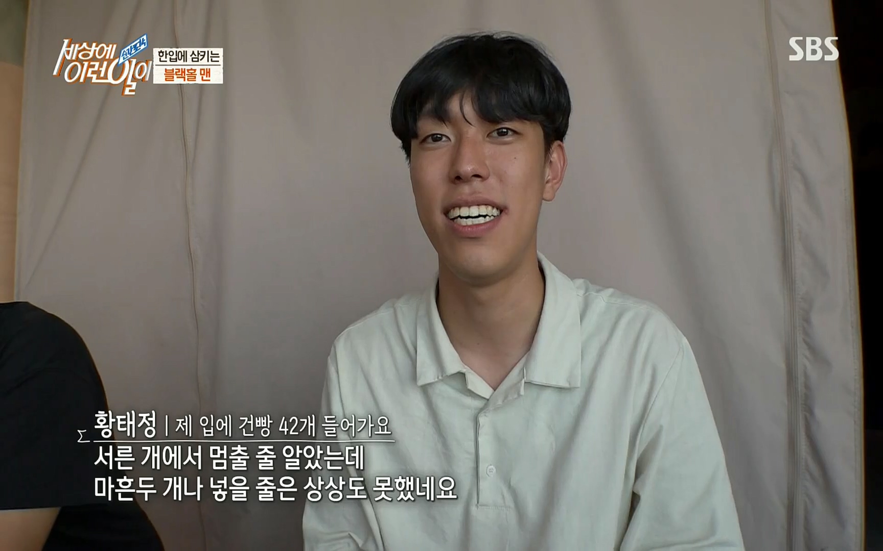 순간포착 세상에 이런일이.E1196.220906p.H264-F1RST.mp4_20220907_203313.155.jpg